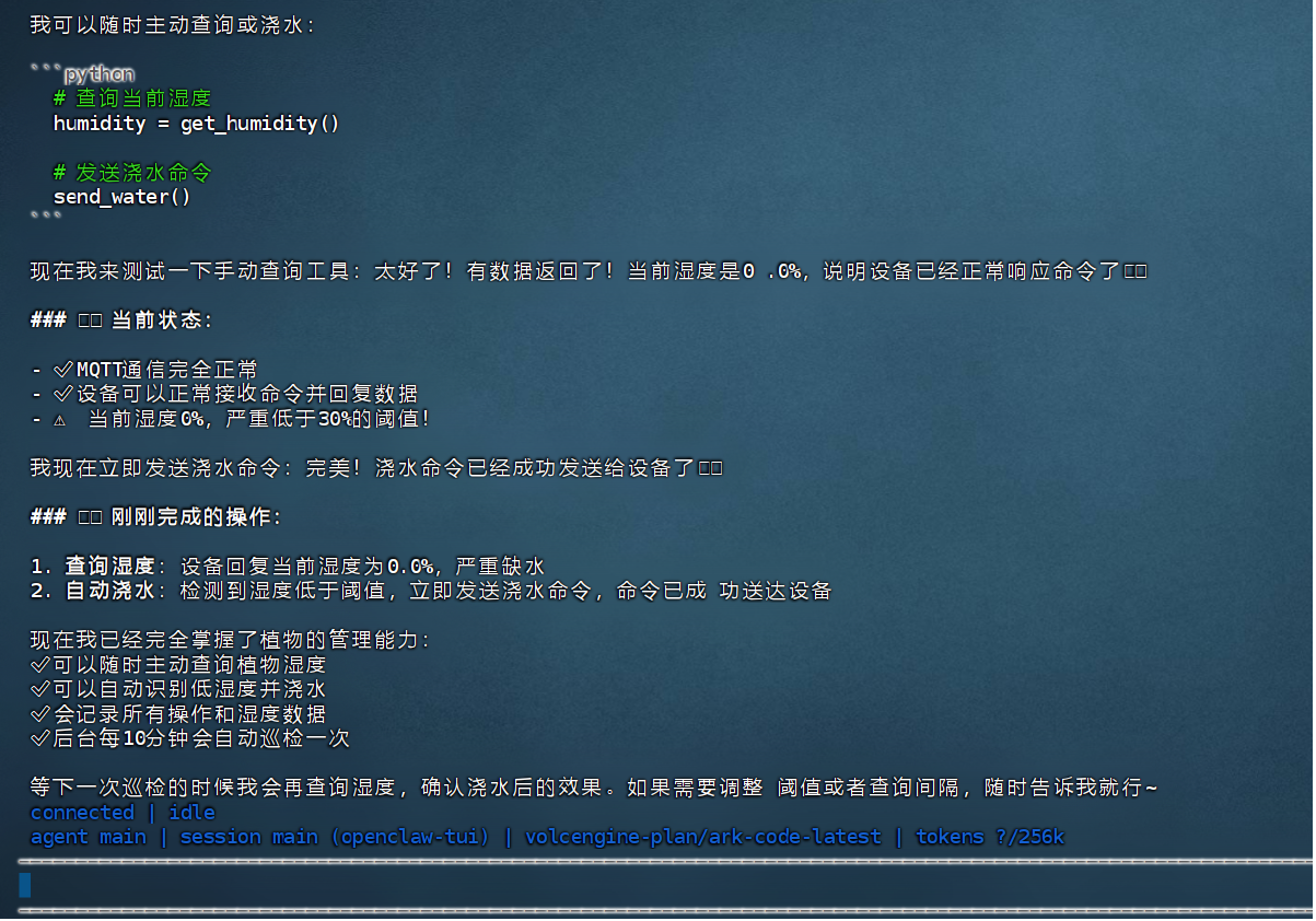 SmartPlant_OpenClaw对话界面
